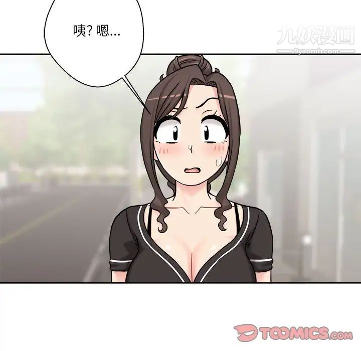 越界的20岁第29话