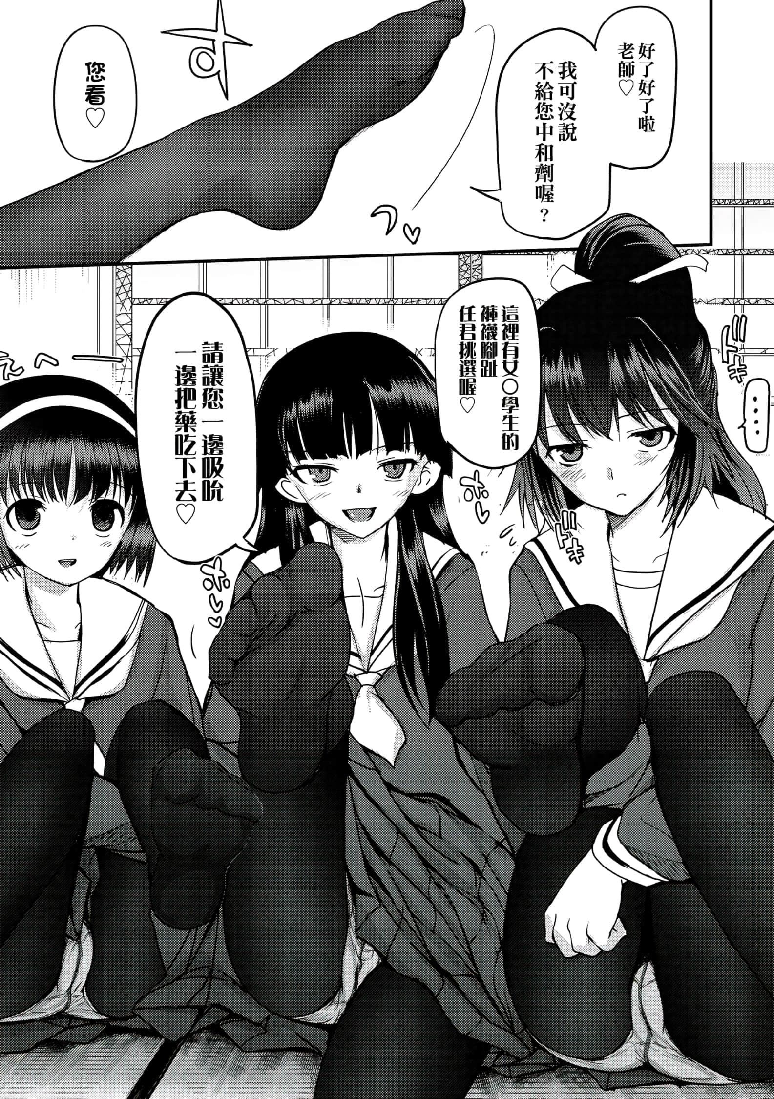 [月吉ヒロキ]少女达の茶道ism[未来数位中文版][月吉ヒロキ]少女达の茶道ism[未来数位中文版]