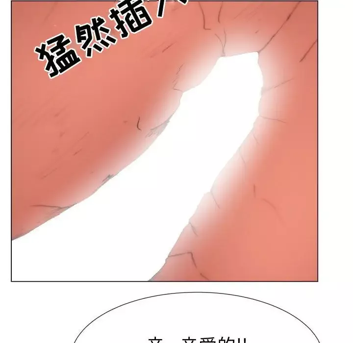 只为满足你第46章