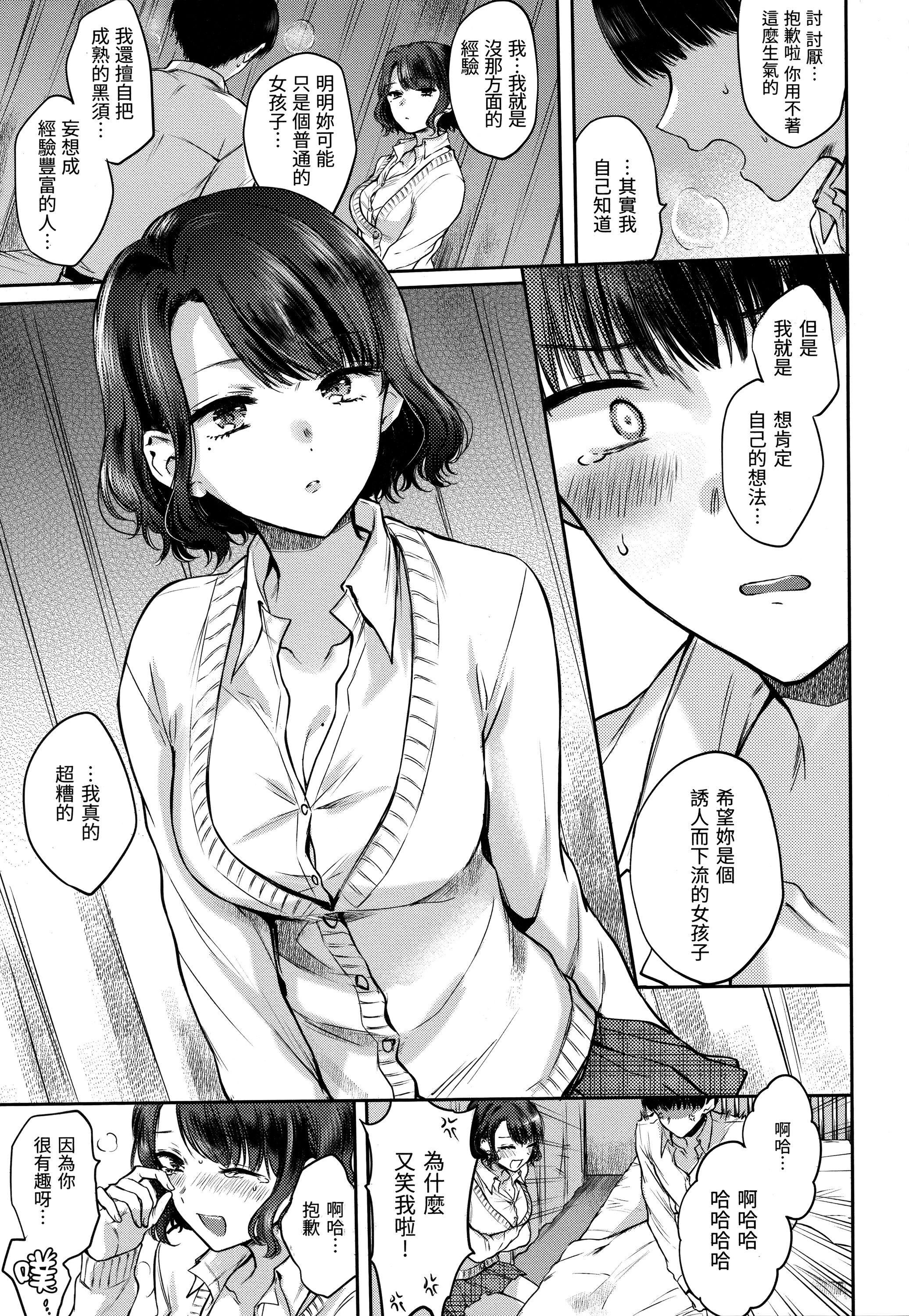 [雛原えみ]夢現ロマンティック｜朦朧之間的浪漫[d／art中文版][無修正][雛原えみ]夢現ロマンティック｜朦朧之間的浪漫[d／art中文版][無修正]