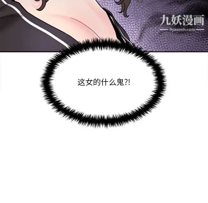 越界的20歲第29話