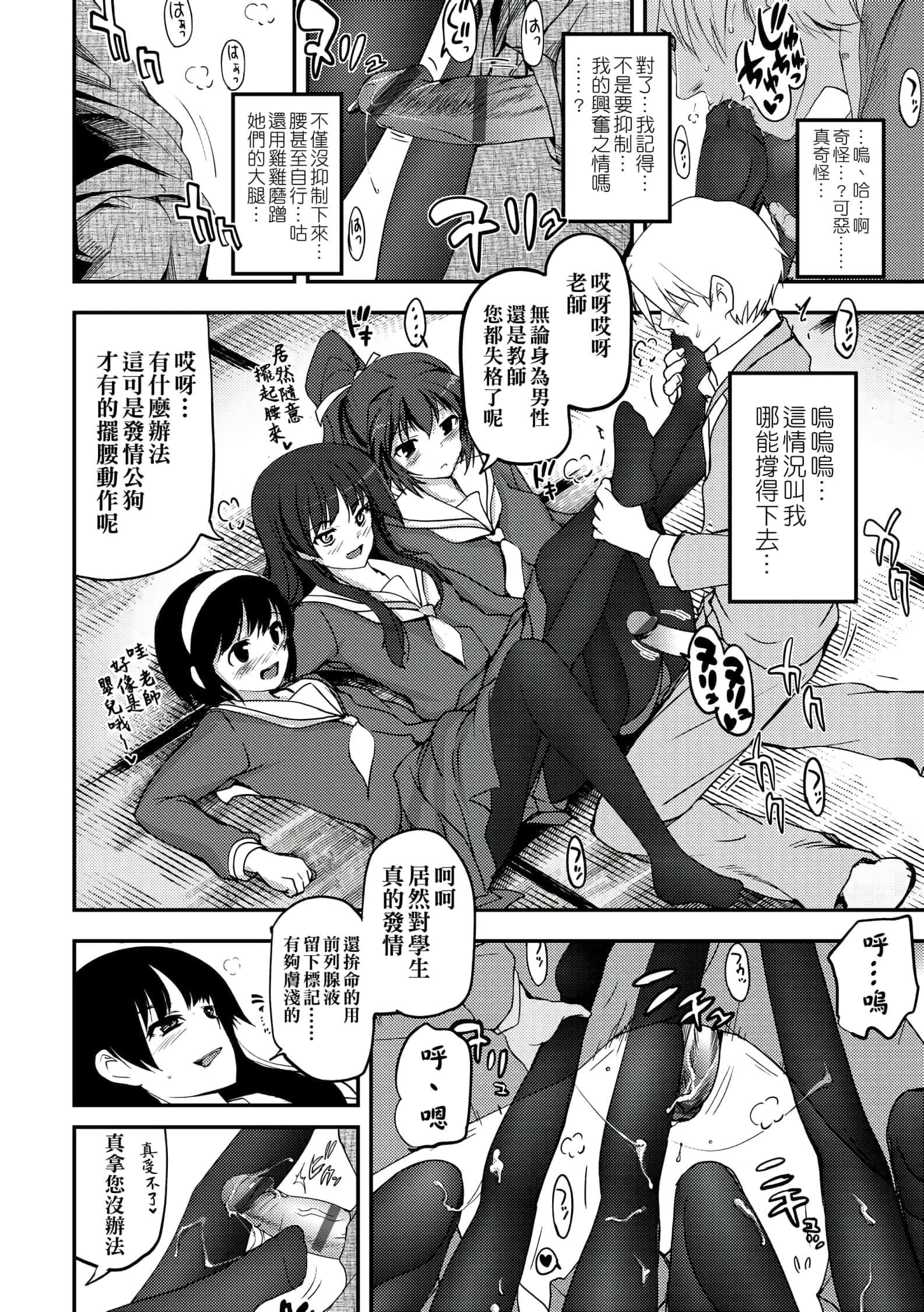 [月吉ヒロキ]少女達の茶道ism[未來數位中文版][月吉ヒロキ]少女達の茶道ism[未來數位中文版]