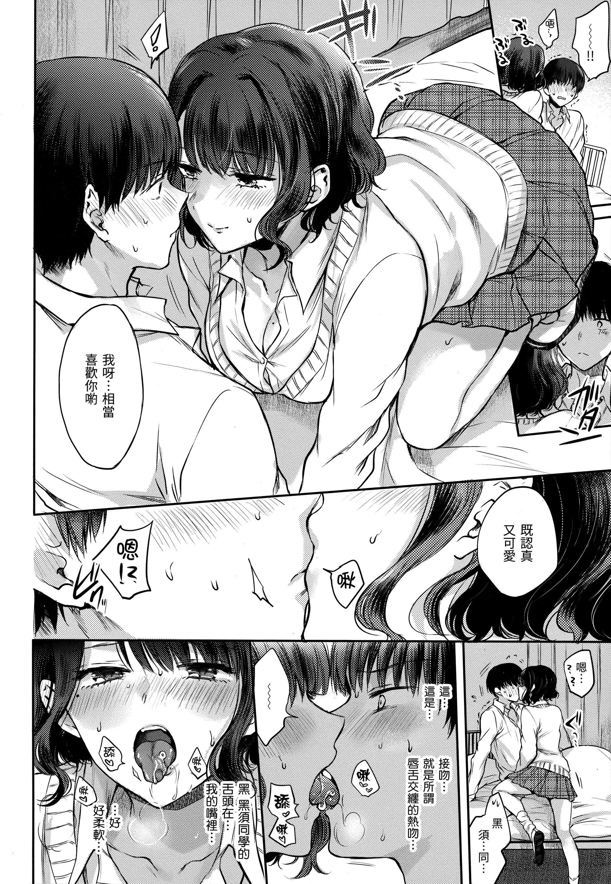 [雛原えみ]夢現ロマンティック｜朦朧之間的浪漫[d／art中文版][無修正][雛原えみ]夢現ロマンティック｜朦朧之間的浪漫[d／art中文版][無修正]