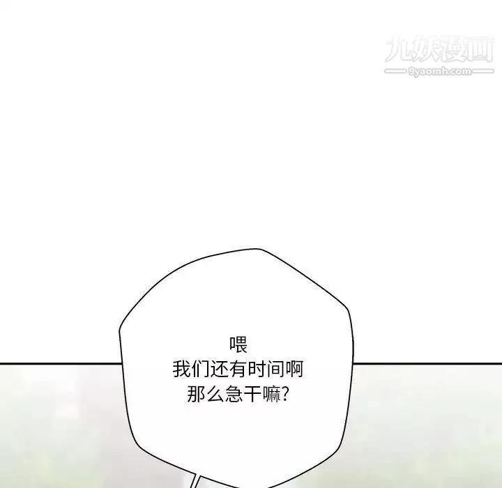 越界的20歲第29話