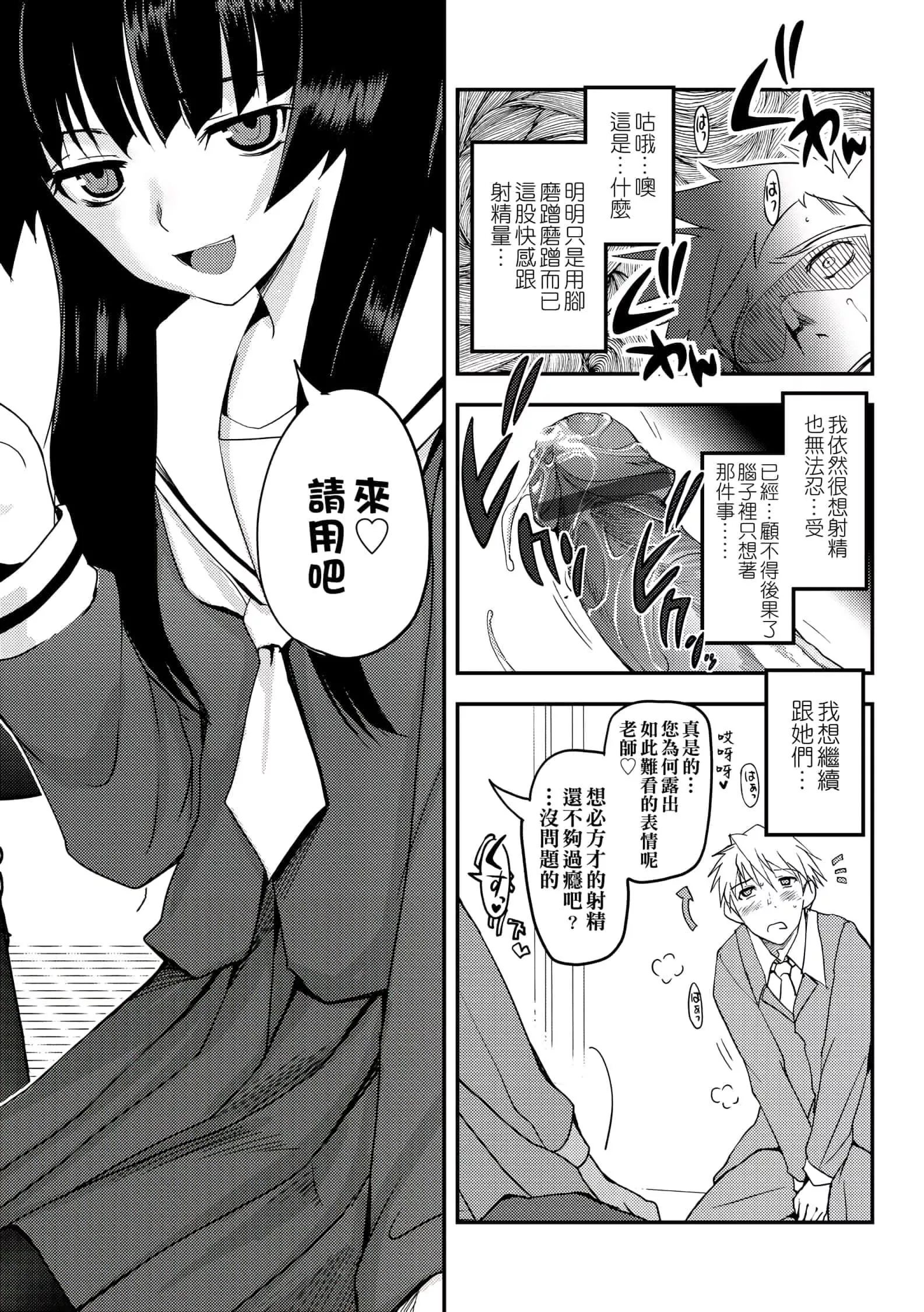 [月吉ヒロキ]少女达の茶道ism[未来数位中文版]-[月吉ヒロキ]少女达の茶道ism[未来数位中文版] - 图片 21