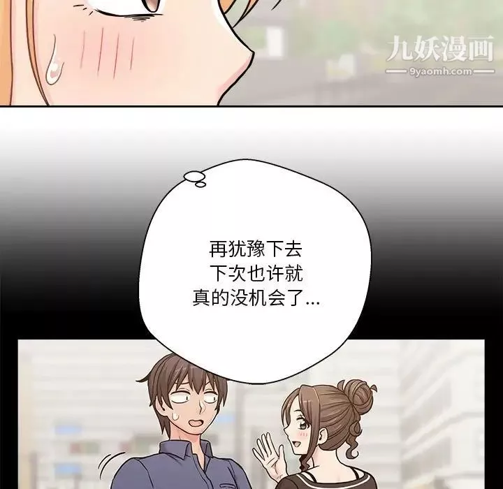 越界的20歲第29話