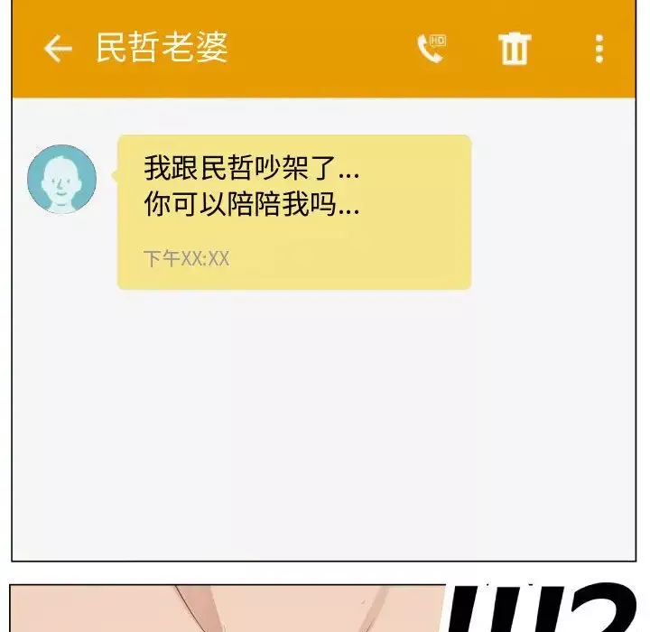 只为满足你-第46章 - 图片 92