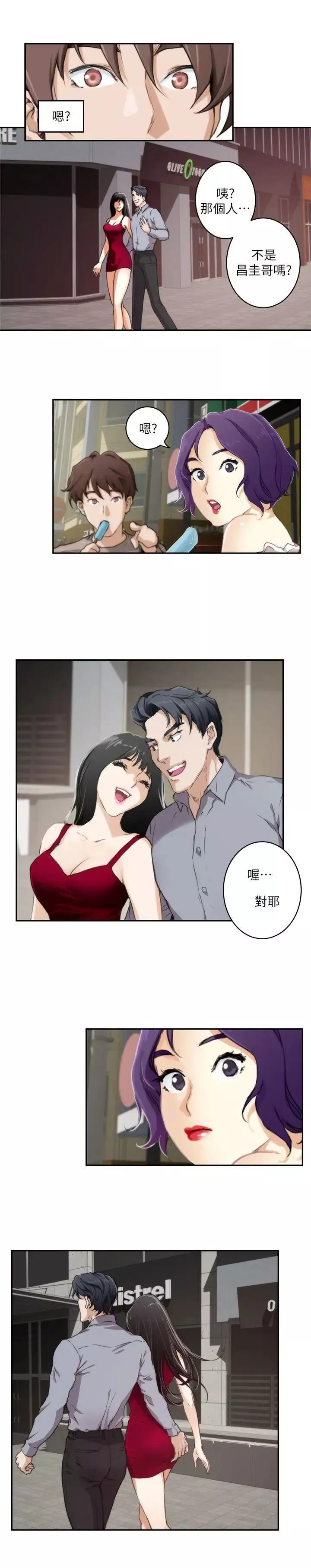 S-Mate-第4话-前进摩铁! - 图片 13