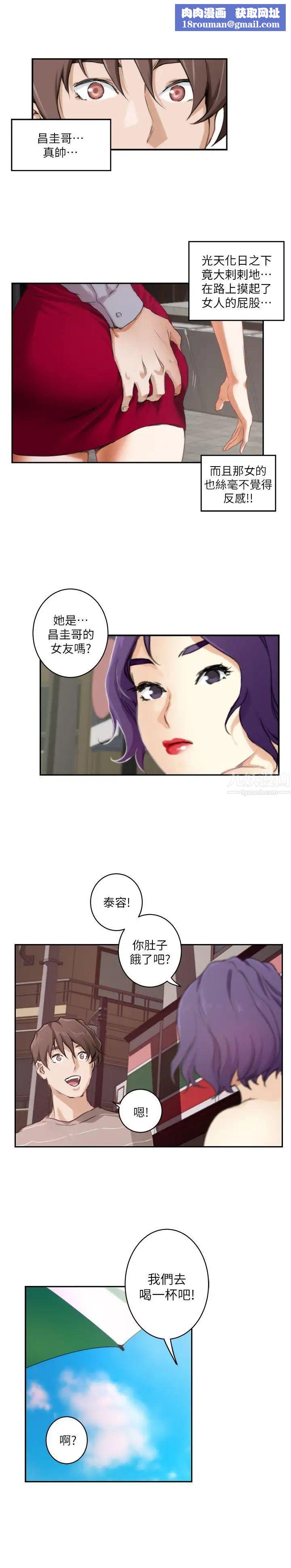 S-Mate第4话-前进摩铁!