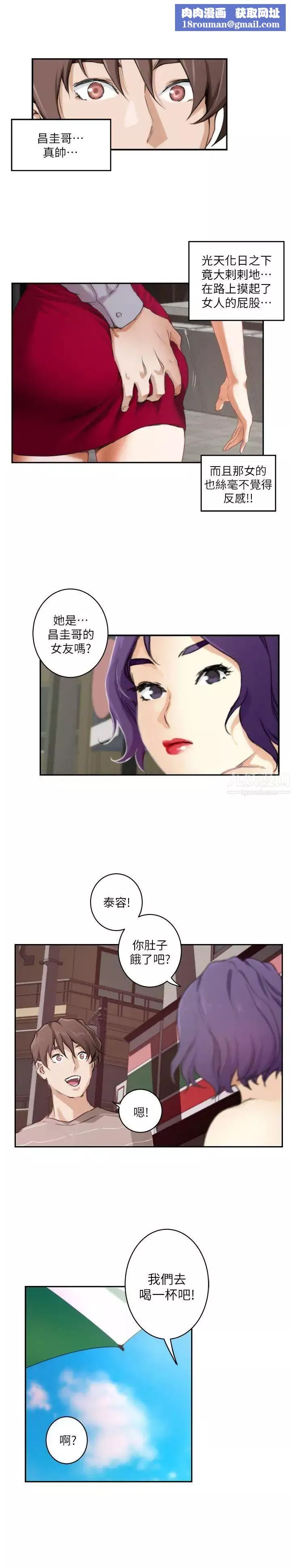 S-Mate第4話-前進摩鐵!