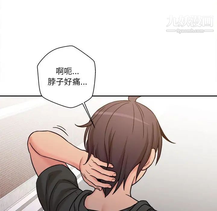 越界的20岁第29话