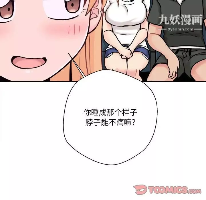 越界的20歲第29話