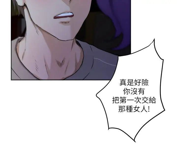 S-Mate第4话-前进摩铁!