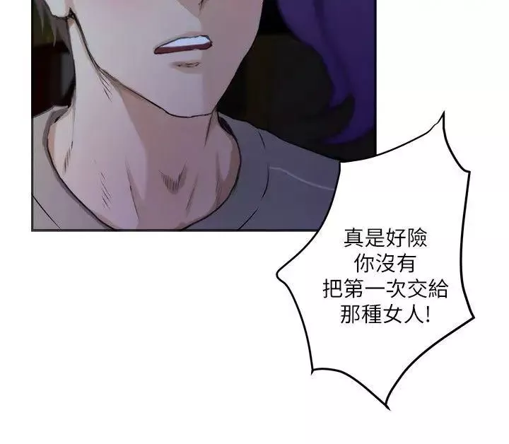 S-Mate-第4话-前进摩铁! - 图片 18