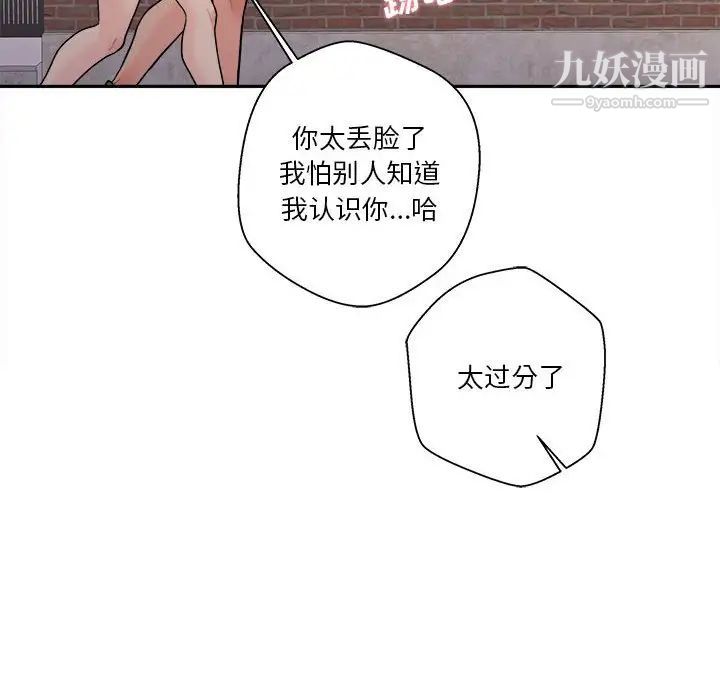 越界的20岁第29话