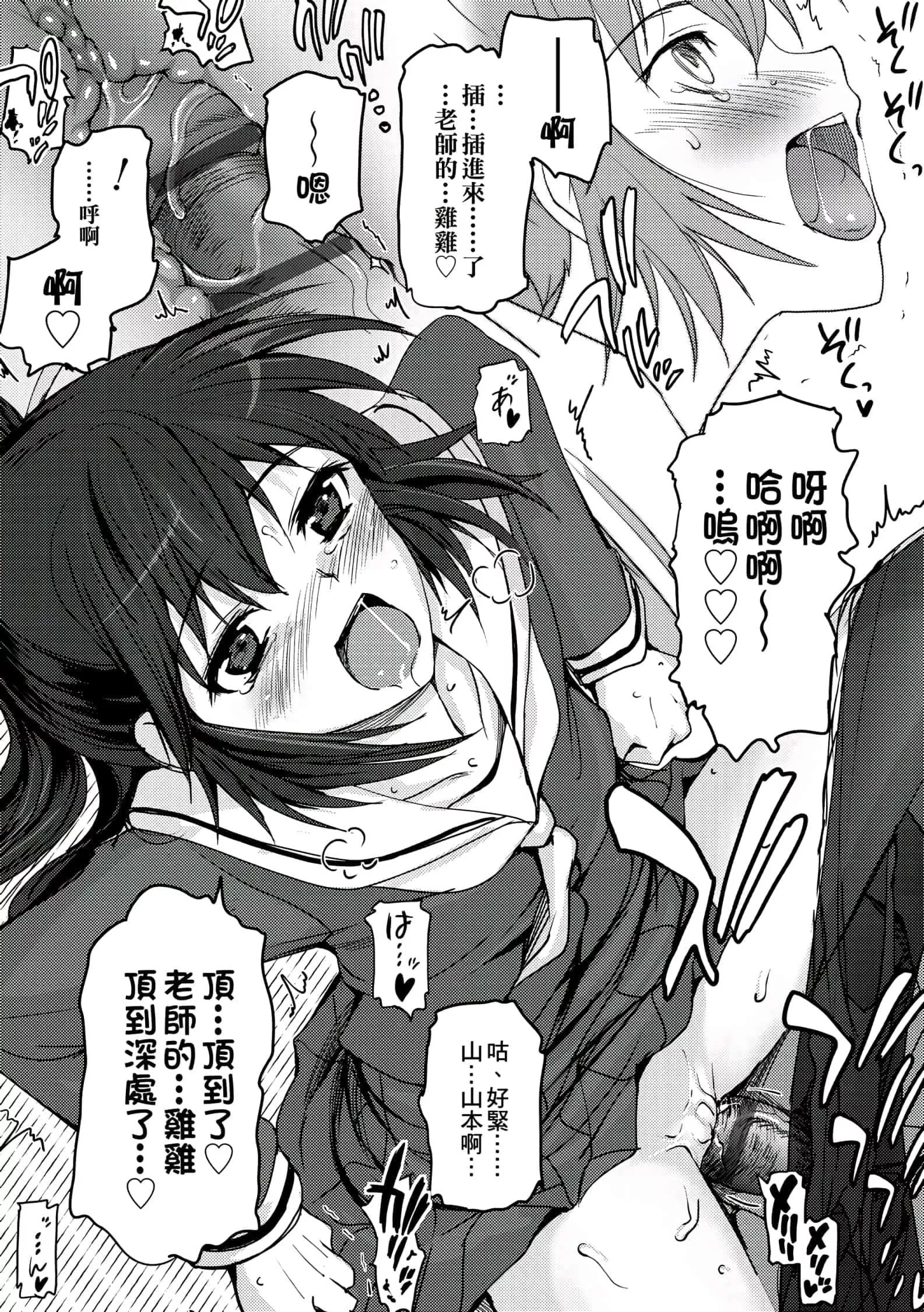 [月吉ヒロキ]少女达の茶道ism[未来数位中文版]-[月吉ヒロキ]少女达の茶道ism[未来数位中文版] - 图片 28