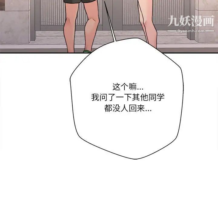 越界的20岁第29话