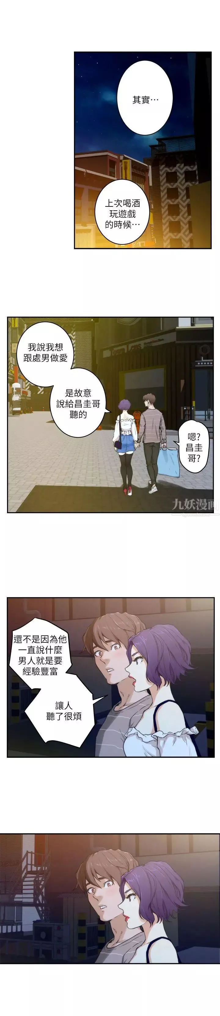 S-Mate-第4话-前进摩铁! - 图片 22