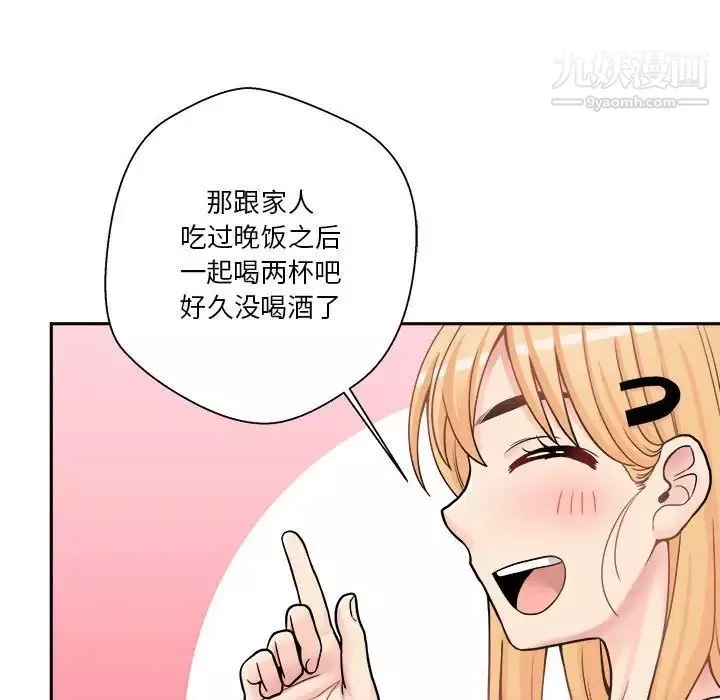 越界的20歲第29話