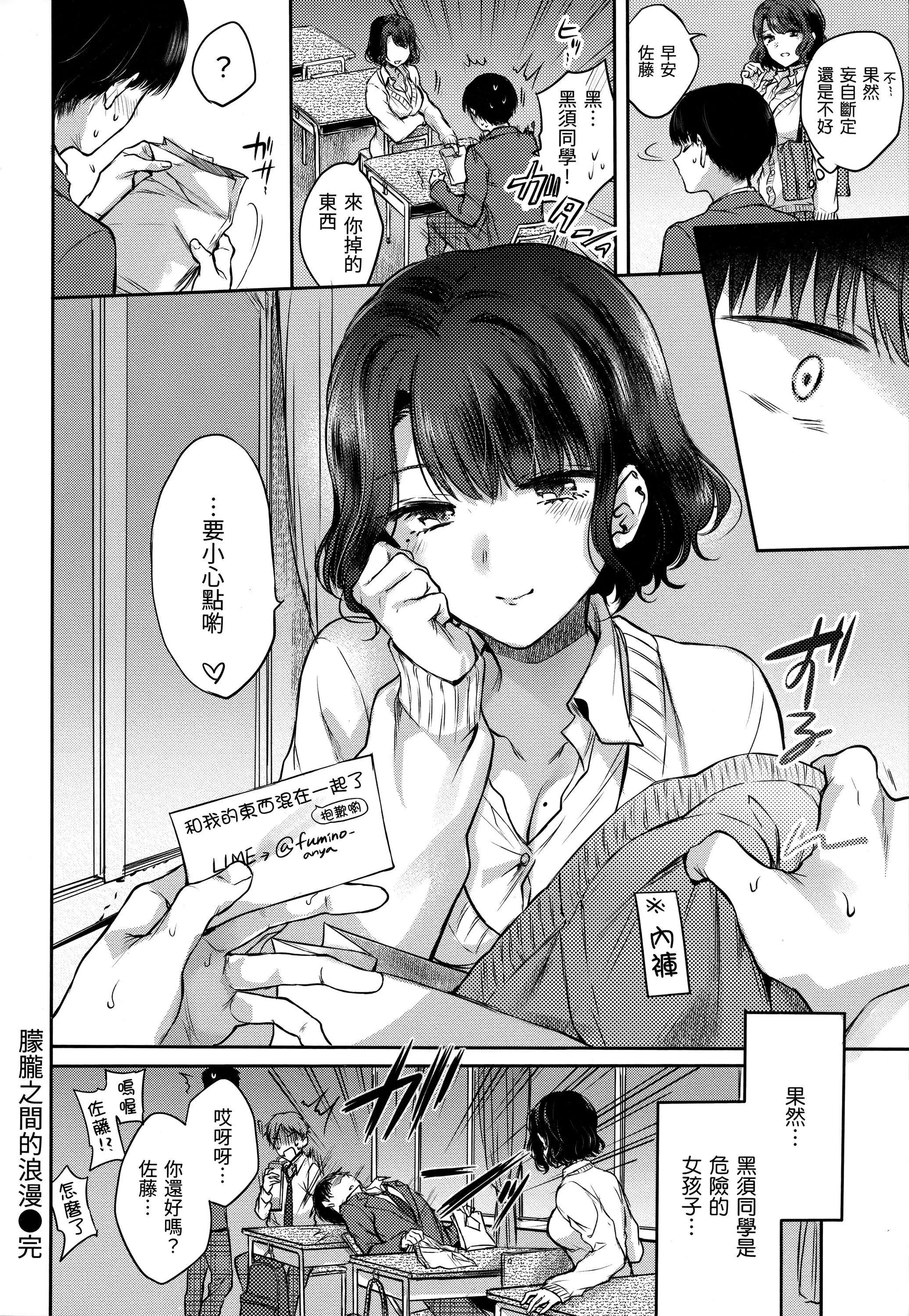 [雛原えみ]夢現ロマンティック｜朦朧之間的浪漫[d／art中文版][無修正][雛原えみ]夢現ロマンティック｜朦朧之間的浪漫[d／art中文版][無修正]