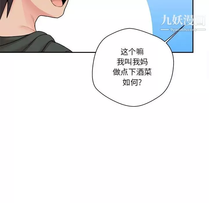 越界的20岁-第29话 - 图片 91