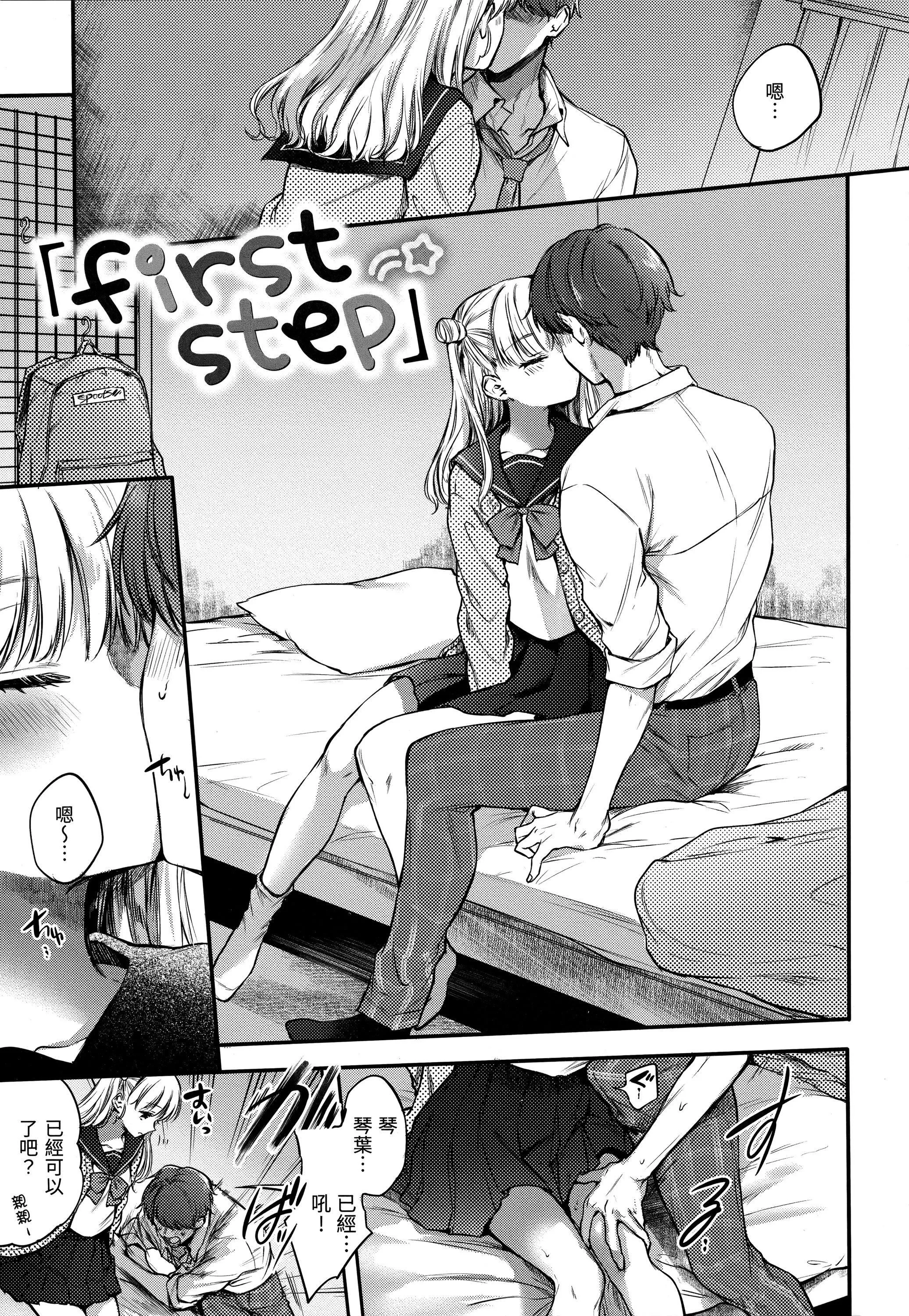 [雏原えみ]梦现ロマンティック｜朦胧之间的浪漫[d／art中文版][无修正]-[雏原えみ]梦现ロマンティック｜朦胧之间的浪漫[d／art中文版][无修正] - 图片 30