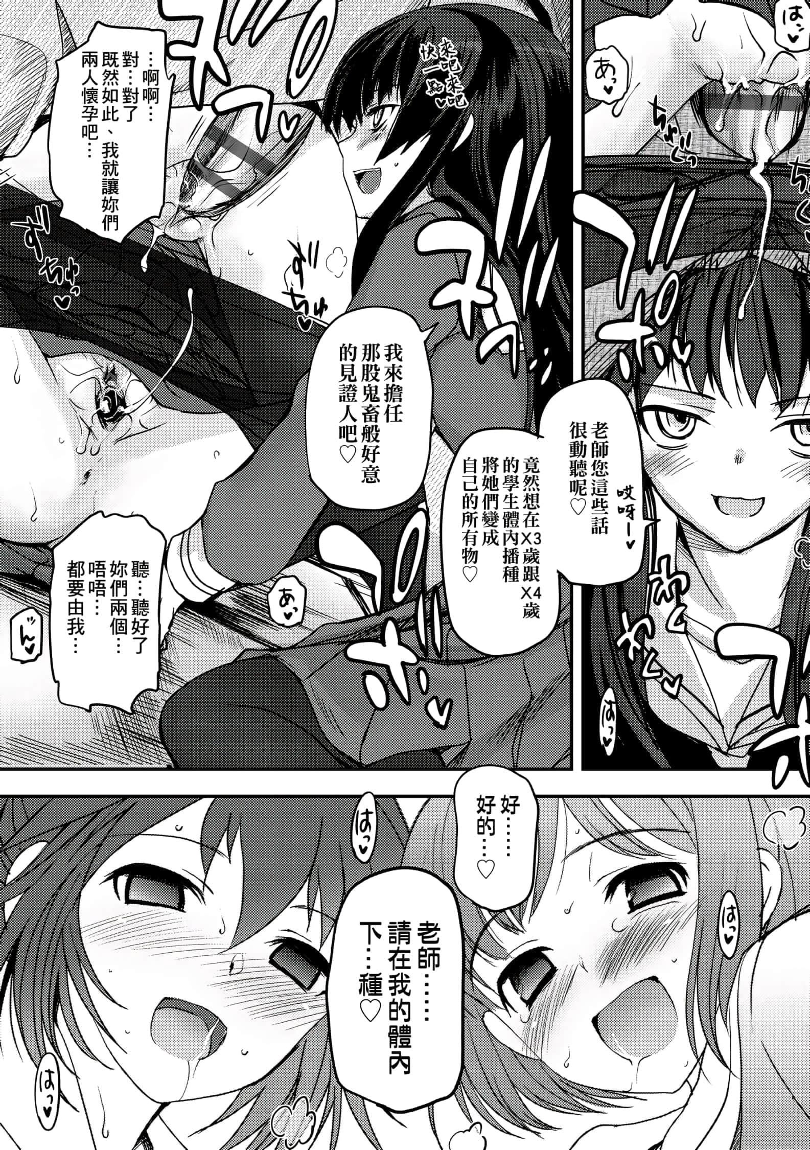 [月吉ヒロキ]少女达の茶道ism[未来数位中文版][月吉ヒロキ]少女达の茶道ism[未来数位中文版]