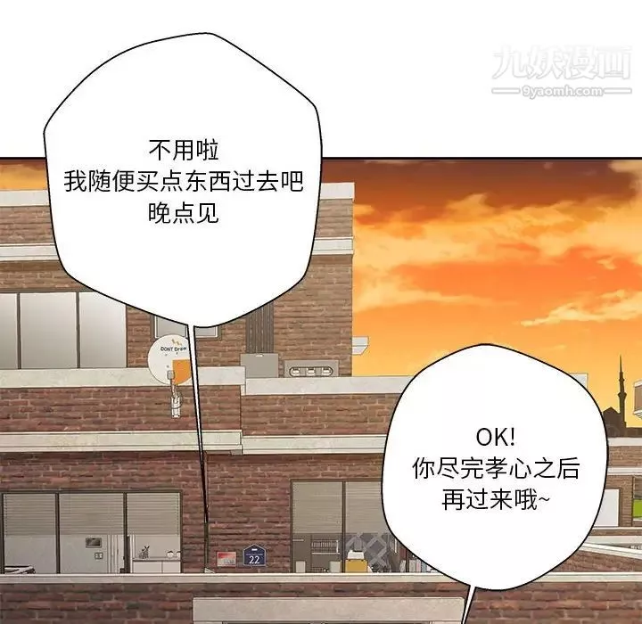越界的20岁-第29话 - 图片 92