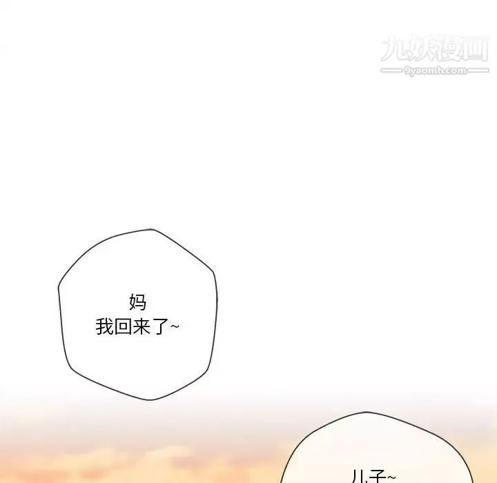 越界的20岁-第29话 - 图片 94