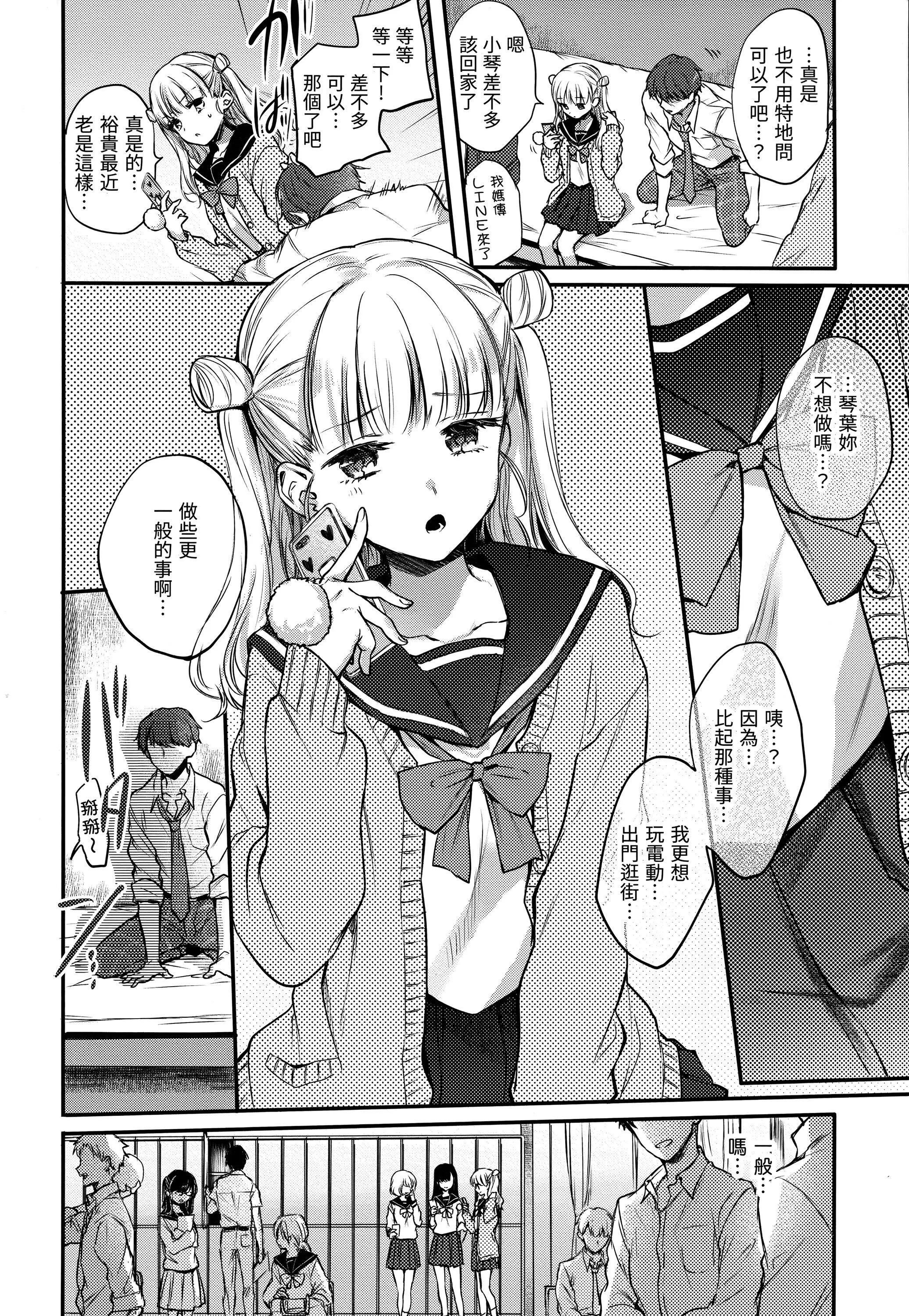 [雏原えみ]梦现ロマンティック｜朦胧之间的浪漫[d／art中文版][无修正]-[雏原えみ]梦现ロマンティック｜朦胧之间的浪漫[d／art中文版][无修正] - 图片 31