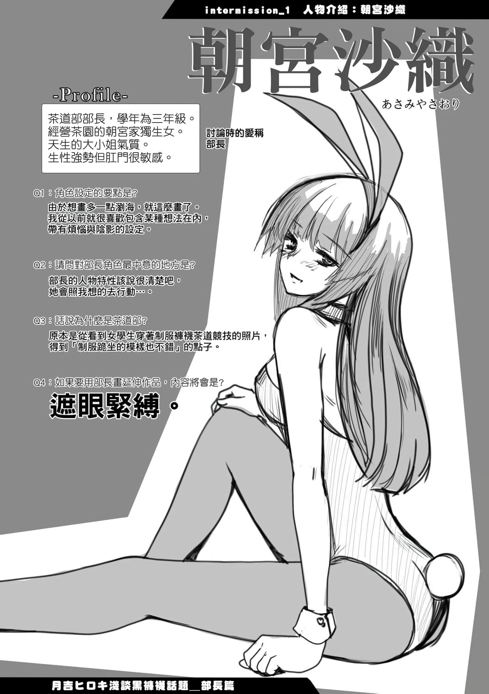 [月吉ヒロキ]少女达の茶道ism[未来数位中文版][月吉ヒロキ]少女达の茶道ism[未来数位中文版]