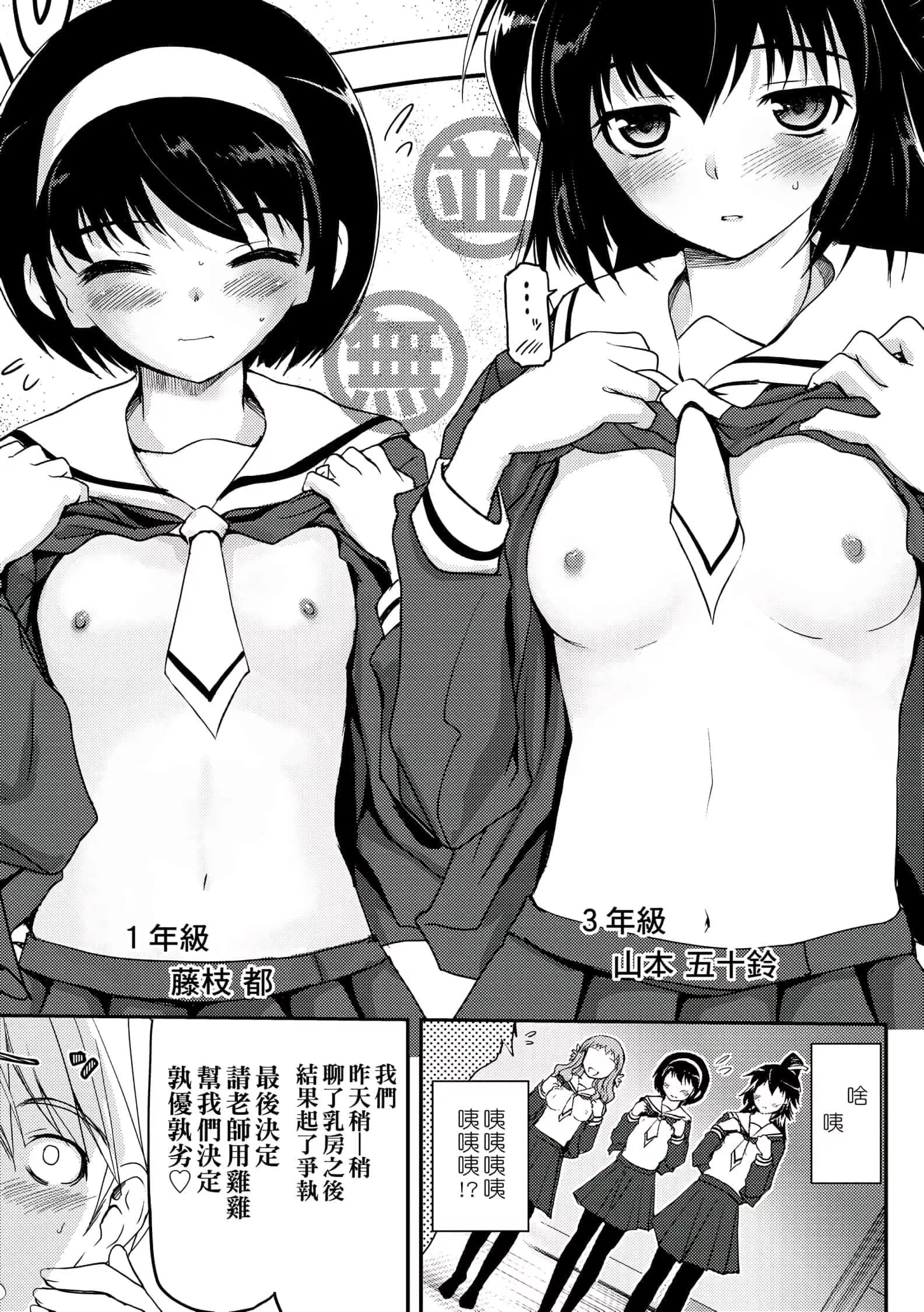 [月吉ヒロキ]少女达の茶道ism[未来数位中文版]-[月吉ヒロキ]少女达の茶道ism[未来数位中文版] - 图片 37