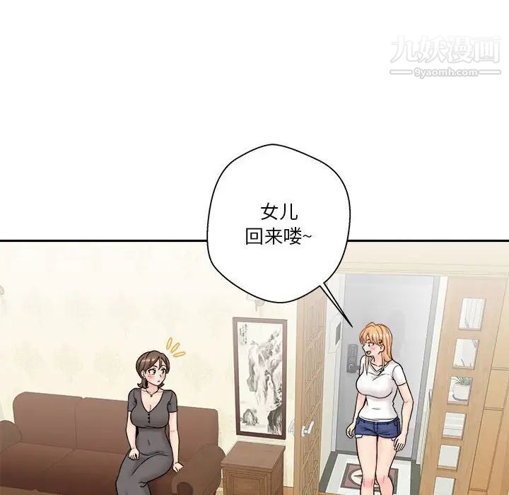 越界的20歲第29話