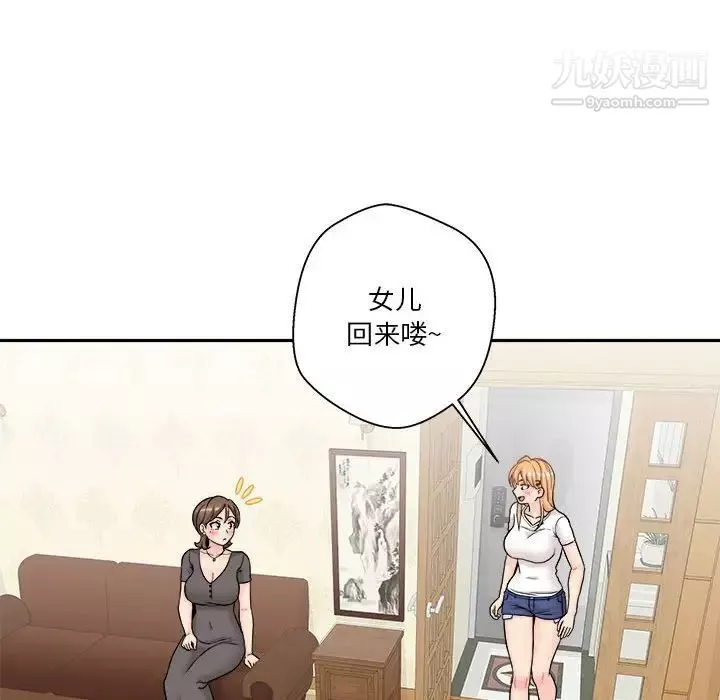 越界的20歲第29話