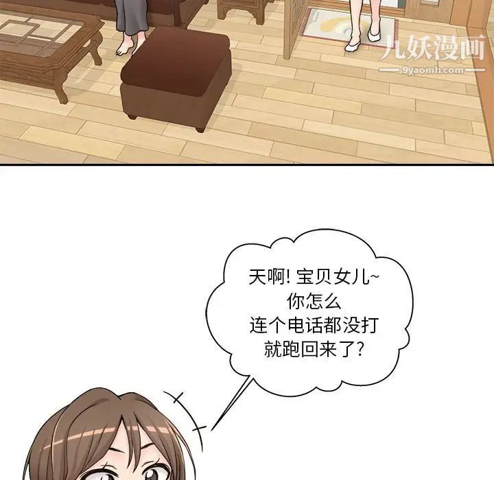 越界的20岁第29话