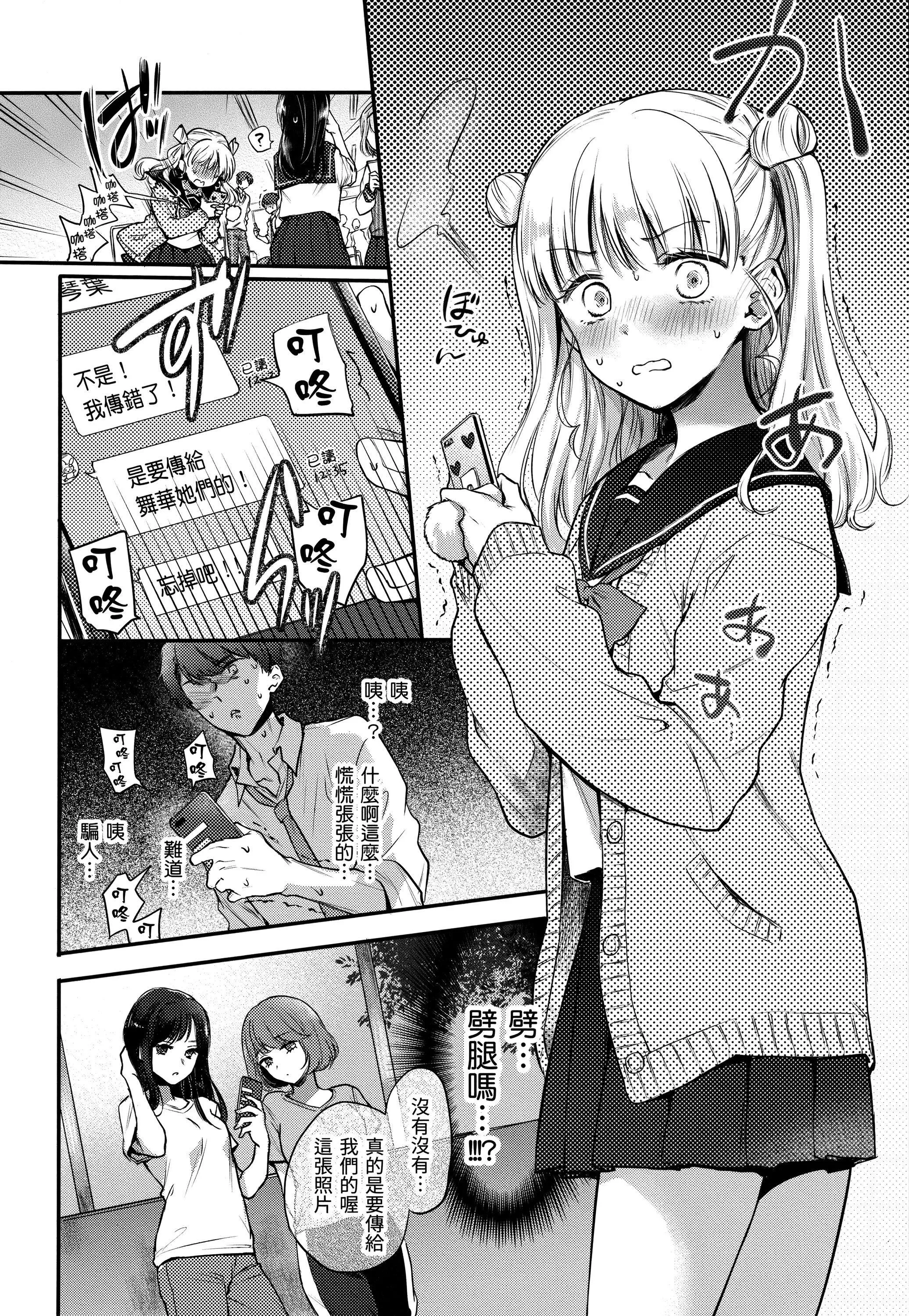 [雛原えみ]夢現ロマンティック｜朦朧之間的浪漫[d／art中文版][無修正][雛原えみ]夢現ロマンティック｜朦朧之間的浪漫[d／art中文版][無修正]