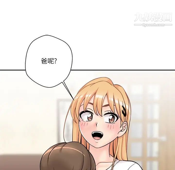 越界的20岁第29话