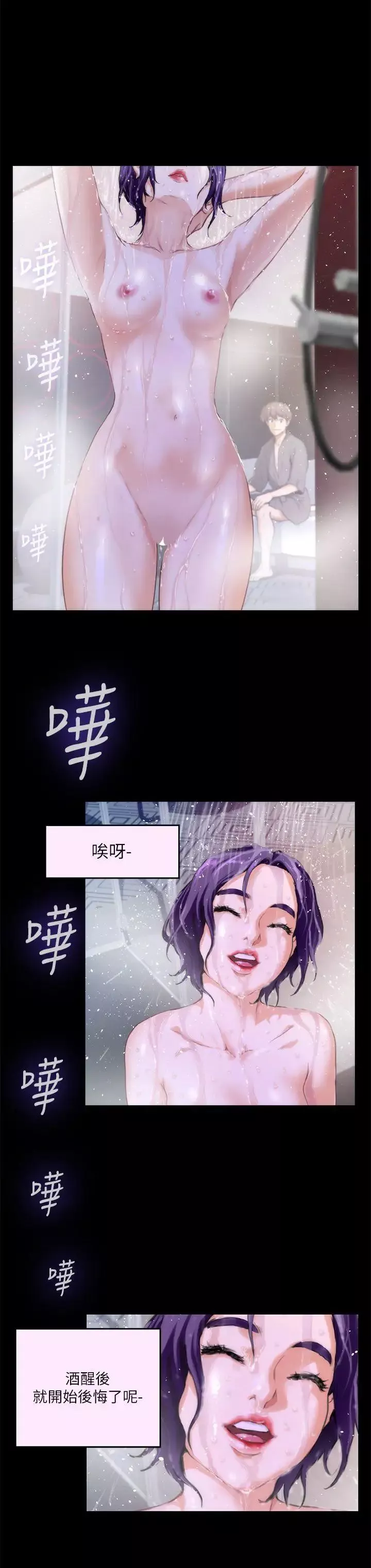 S-Mate第5話-寶拉姐的胸部