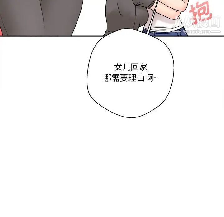 越界的20歲第29話