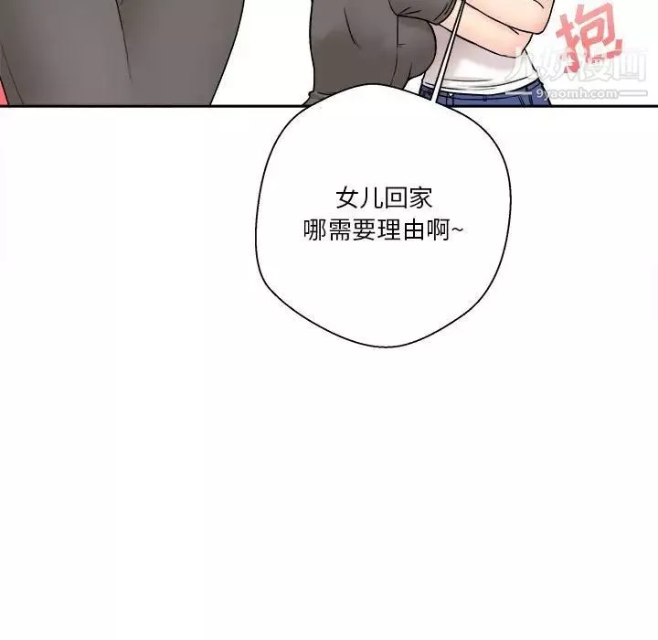 越界的20岁-第29话 - 图片 103