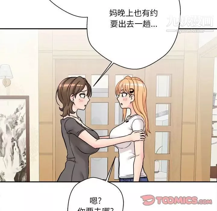 越界的20歲第29話
