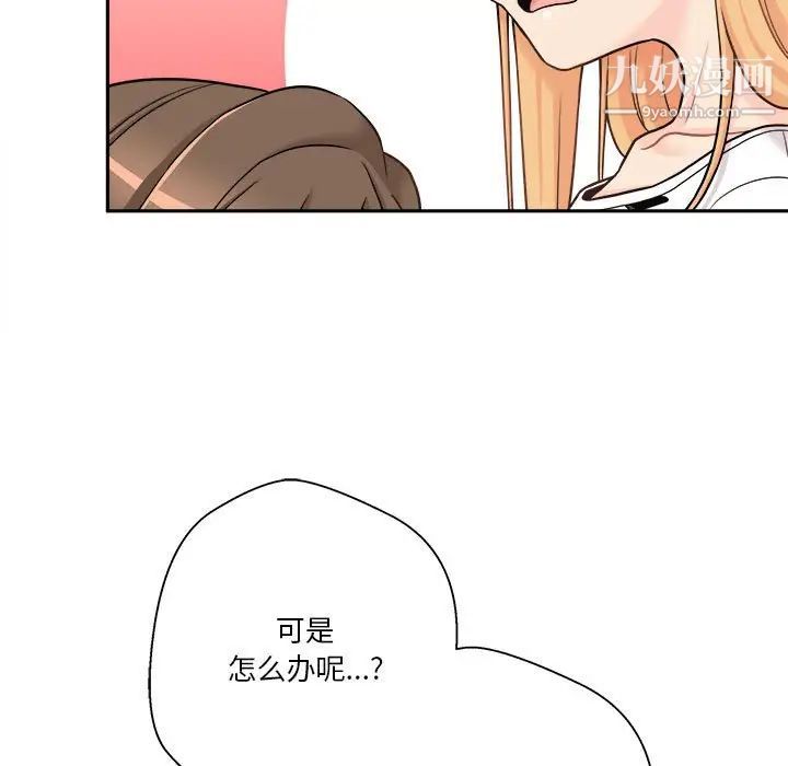 越界的20歲第29話