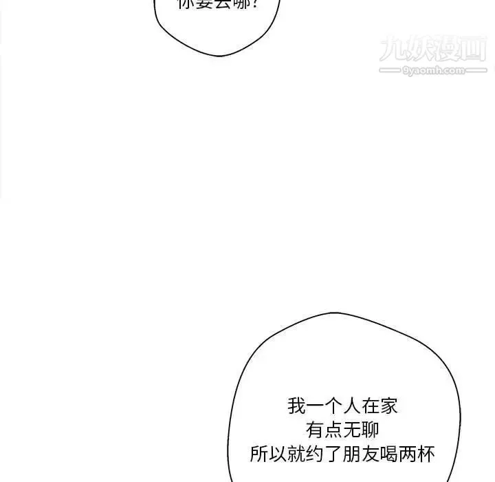 越界的20岁-第29话 - 图片 109