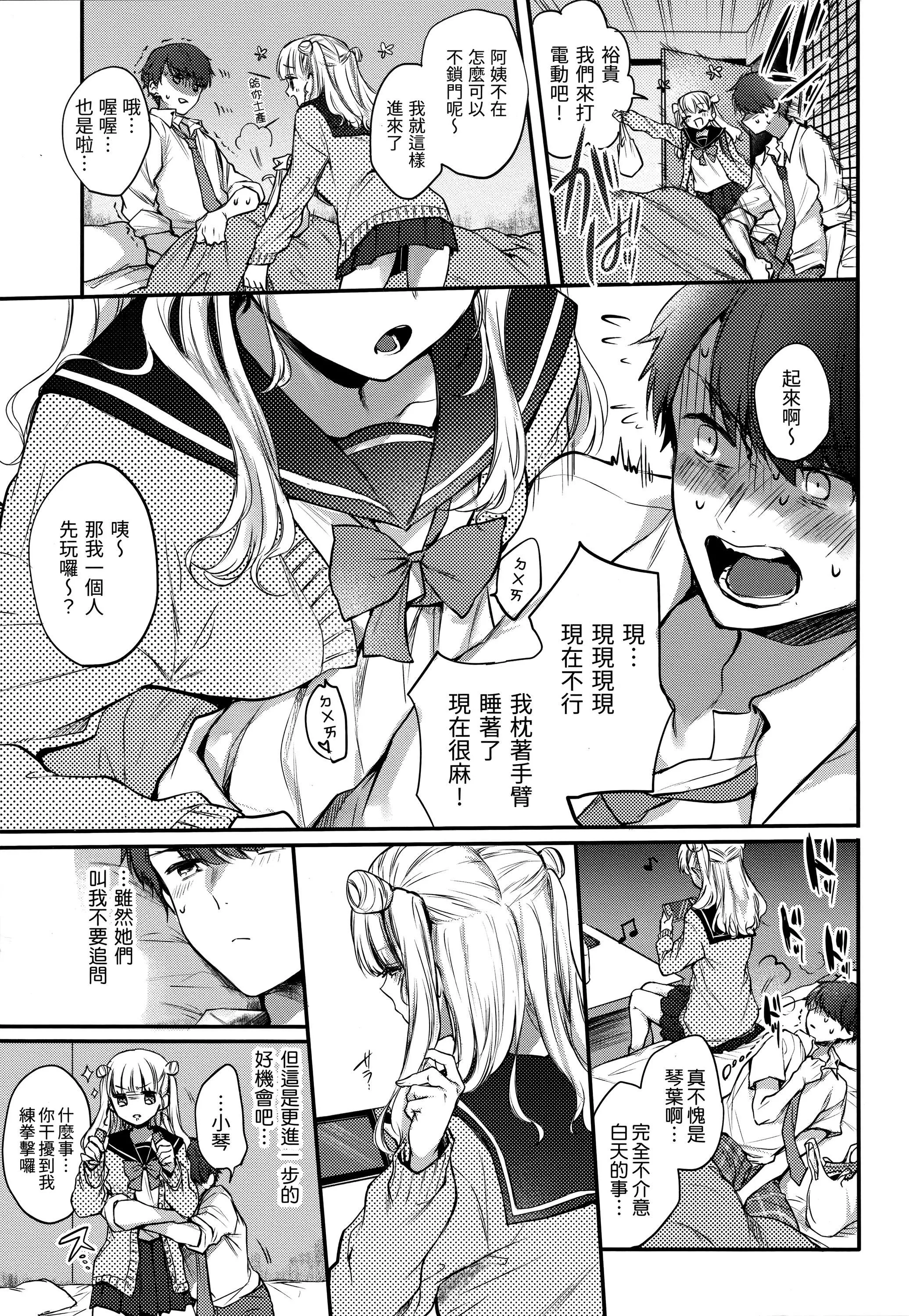 [雛原えみ]夢現ロマンティック｜朦朧之間的浪漫[d／art中文版][無修正][雛原えみ]夢現ロマンティック｜朦朧之間的浪漫[d／art中文版][無修正]