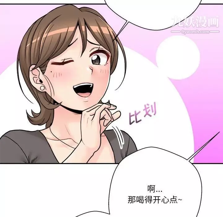 越界的20歲第29話