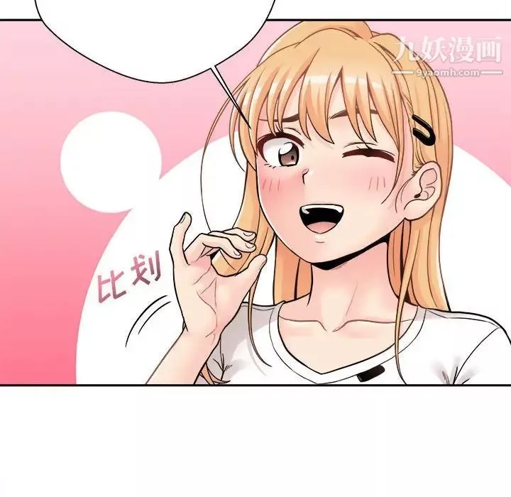 越界的20歲第29話