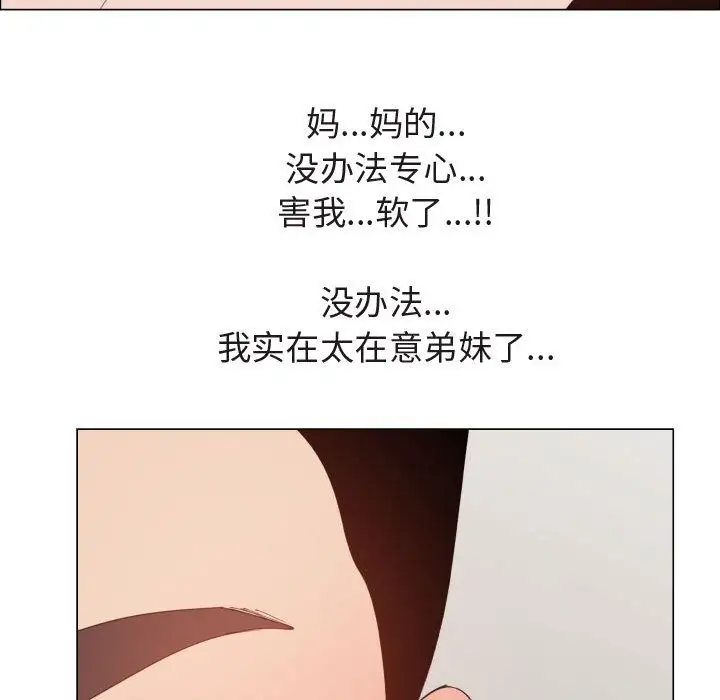 只为满足你第47章