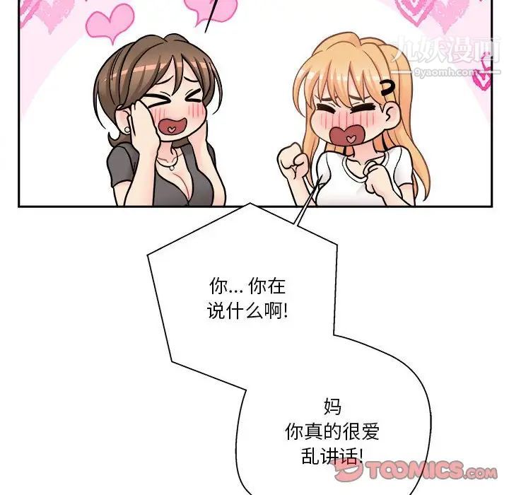 越界的20岁第29话