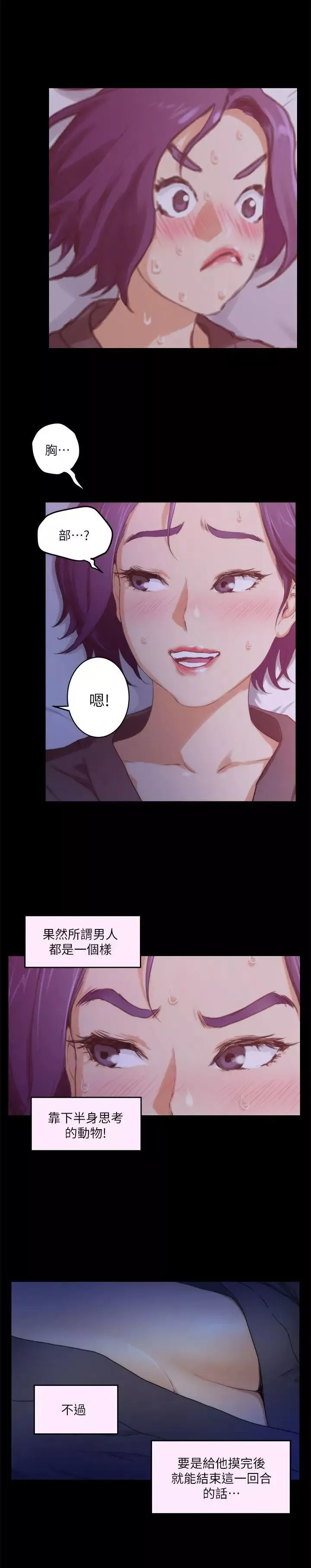 S-Mate-第5话-宝拉姐的胸部 - 图片 14