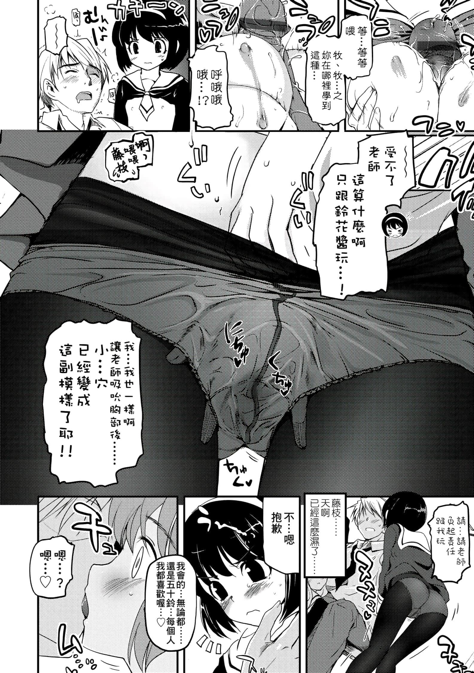 [月吉ヒロキ]少女達の茶道ism[未來數位中文版][月吉ヒロキ]少女達の茶道ism[未來數位中文版]